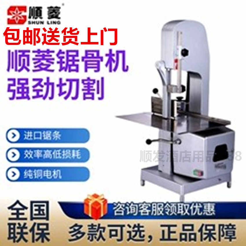 Shunling 210 bone sawing machine commercial bone cutting machine desktop bone cutting machine automatic cutting machine electric bone cutting machine