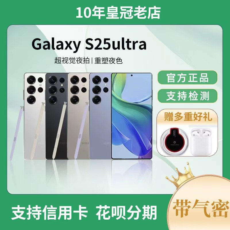 Samsung/三星 Galaxy S25 Ultra SM-S9380 S25U 5G全网通AI手机