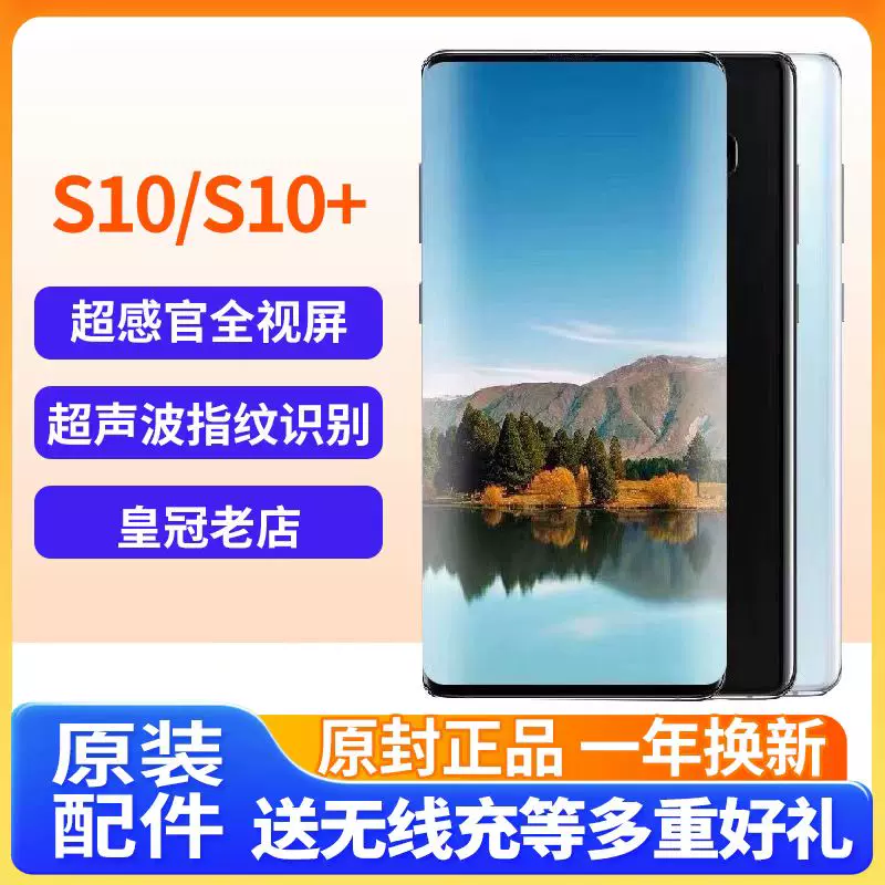 Смартфон Samsung/ Galaxy S10 SM-G9730 Полной сети 4G Изогнутый экран S10+ Национальный двойной SIM