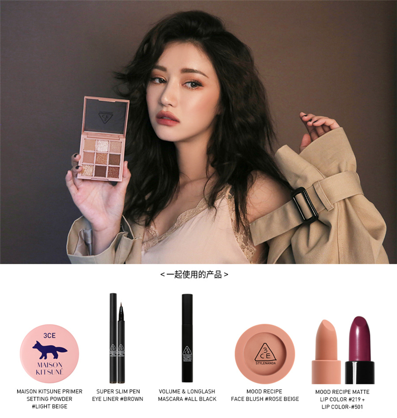 STYLENANDA Official 3CE RECIPE 9 Color Jiugong Eyeshadow Palette Pumpkin Color Earth Color bảng mắt bh cosmetic