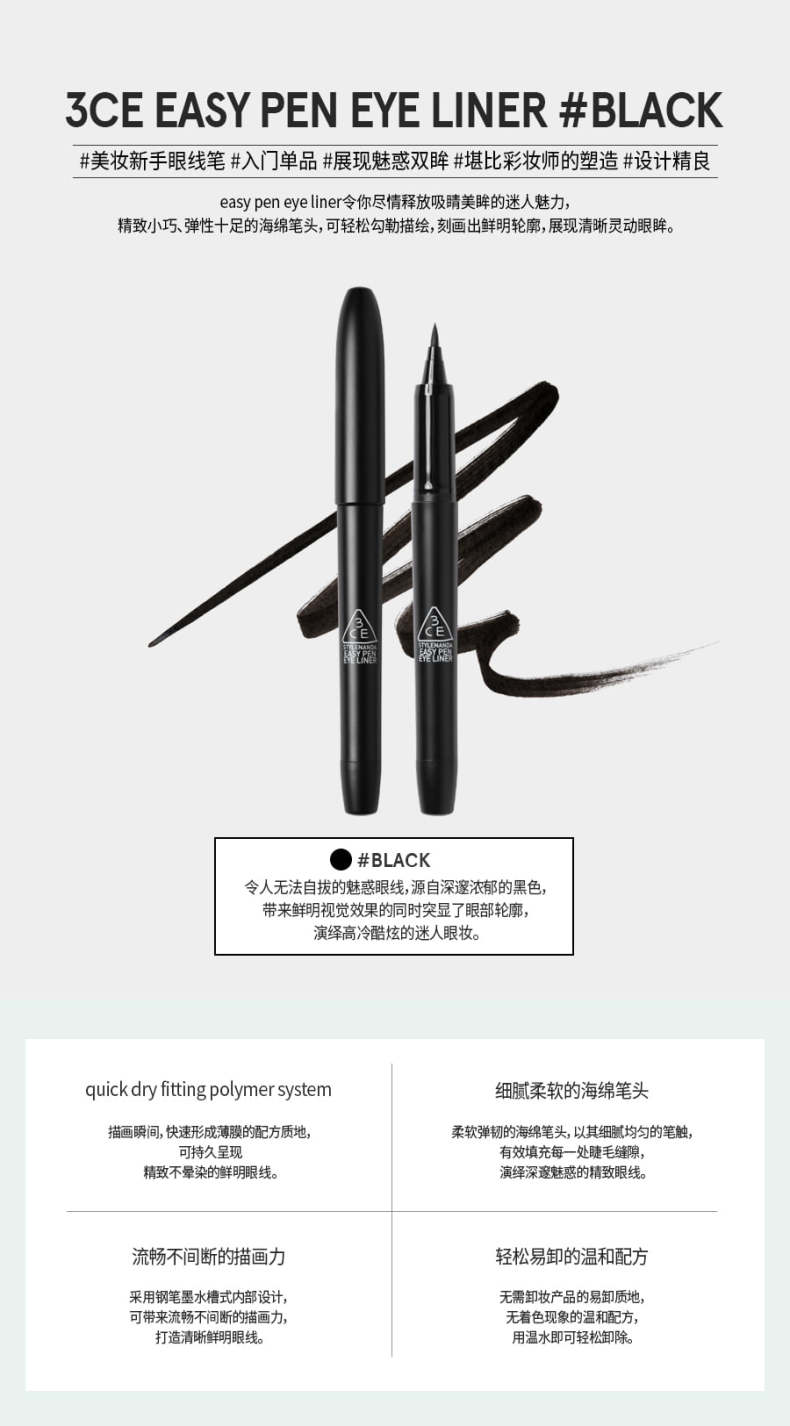 STYLENANDA chính thức 3CE EASY PEN EYE LINER bút chì kẻ mắt không nở - Bút kẻ mắt kẻ eyeliner cho mắt 2 mí