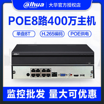 DH-NVR2108HS-8P-HDS3 Big China 2 million network video recorder 8-way POE single hard disk position H 265
