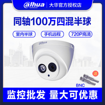 DH-HAC-HDW1120E Dahua Coaxial HD Surveillance Camera Infrared Simulation Indoor Home Hemisphere