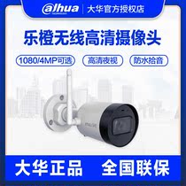 Great Bloom Orange Surveillance Camera High Definition Suit Home Wireless Phone Wifi Network Waterproof Monitor tf1t