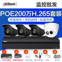 Dahua HD H 265 monitoring device suit 1080P camera monitor suit home mobile phone remote