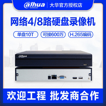 Dahua New Pine 4 8 Road Hard Disk Video Recorder Network Mobile Phone Remote Monitoring Host DH-NVR2104HS-HD C