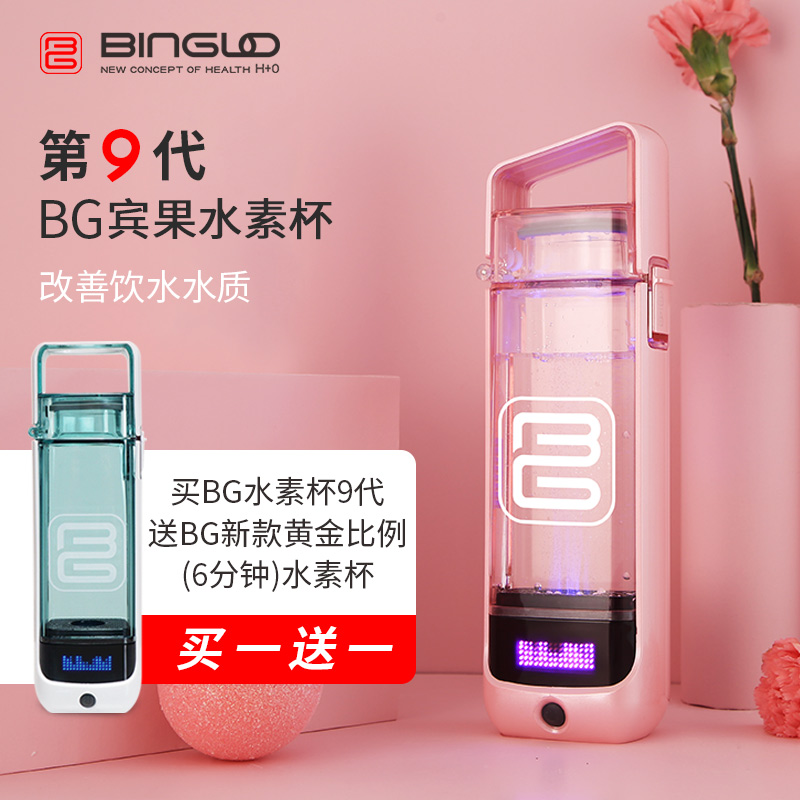 BG Hydrogen Ion Electrolytic Cup for small molecules of hydrogen-rich hydrogen-ion hydrogen-ion hydrogen-ion-polluted BINGLO