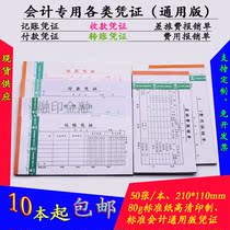 10 General bookkeeping certificates Collection transfer Payment certificates Travel expenses Expense statements Accounting