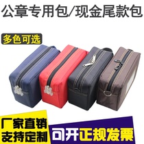 Bank accounting special seal stamp package voucher bill Cash balance change storage bag can be customized