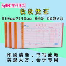 Wright account book receipt voucher Payment transfer bookkeeping voucher 86 sheets 35K copies 2002 accounting special report