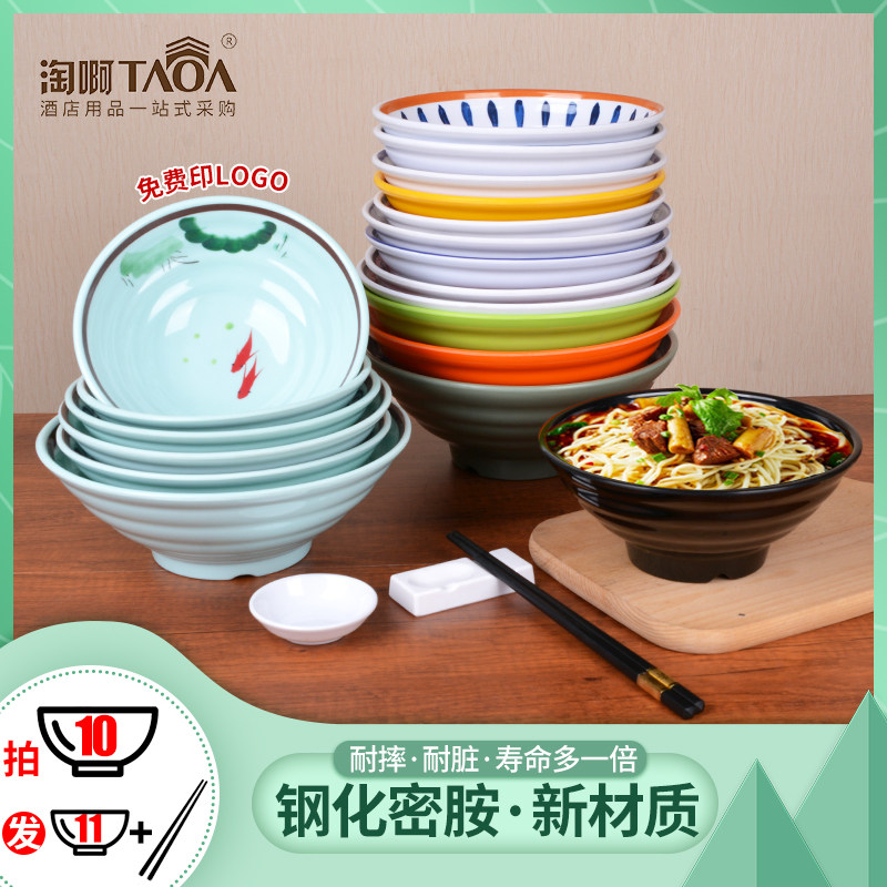 Melamine noodle bowl commercial drop-resistant plastic bowl spicy hot beef soup noodle bowl ramen large bowl mixed stewed noodle restaurant special