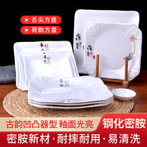 10 packs of melamine square plate covered rice plate imitation porcelain fast food plate commercial cooking cold vegetables plastic hot pot plate
