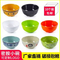 10 packs of melamine small bowl rice bowl porridge soup bowl restaurant restaurant plastic anti-fall bowl commercial imitation porcelain tableware