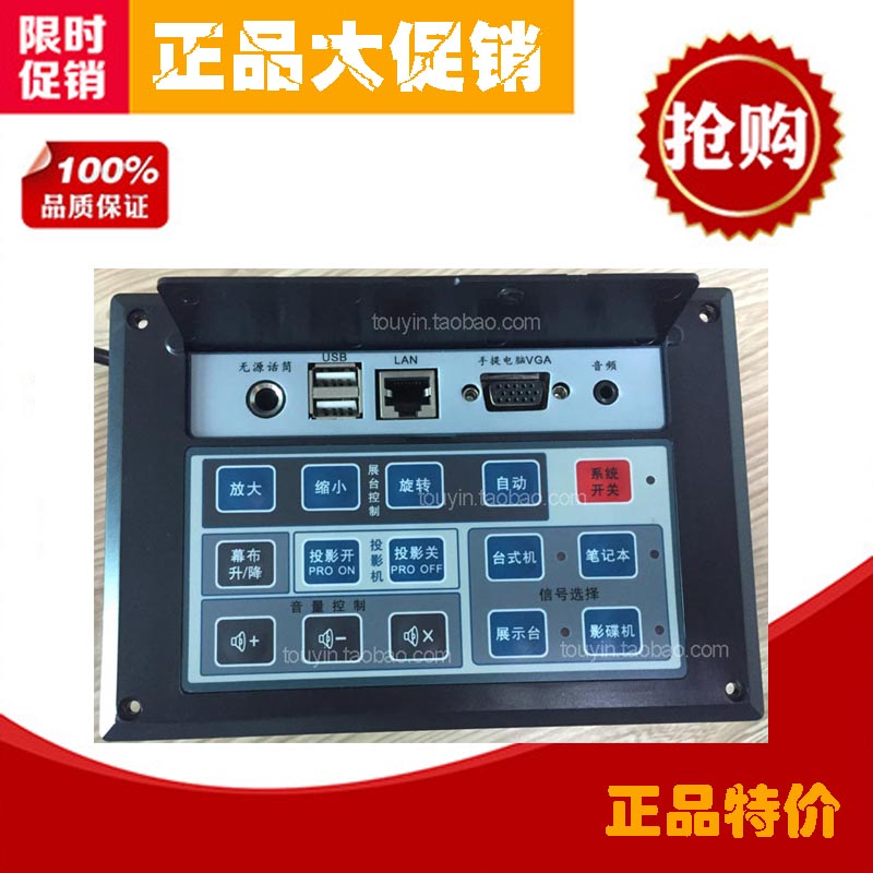 Multimedia central controller JH-2100A Jiahong e-education central control teaching platform two-piece