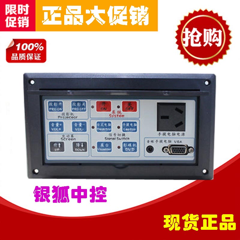 Multimedia teaching central control system platform Silver Fox TT-201 projector central controller integrated serial port
