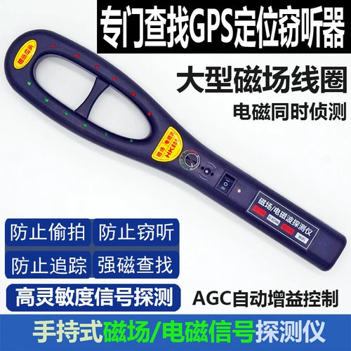 Профессиональный поиск ипотечного транспортного средства сильный магнитный GPS -позиционирование Детектор Детектор анти -обратный сканирование сигналов