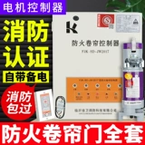 Огненная пожарная кнопка управления моторным управлением огненным панцирем.