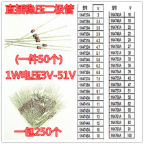 1W Zener Diode in-line 3V to 39V(50) 1N4728A IN4736 1N4746 IN4754A