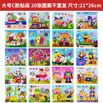 Childrens creative EVA paste three-dimensional hand paste DIY making material Package 3-7 years old childrens educational toys