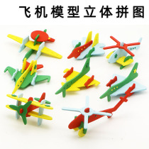EVA airplane model jigsaw puzzle children 3D three-dimensional assembly model kindergarten DIY handmade material toy