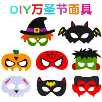 Halloween Children DIY non-woven cartoon mask handmade kindergarten masquerade props material package