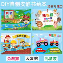 DIY children handmade quiet book homemade picture book material bag baby puzzle Enlightenment paste early education toy