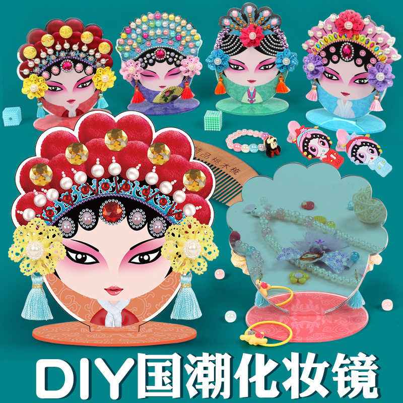 Chinese style creative DIY makeup mirror manual material drama Beijing drama Huatan decoration mirror girl toy