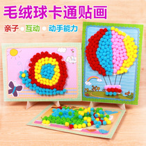 Creative Pomon Sticker Painting Childrens DIY 3D Stereo Sticker Toys Kindergarten Material