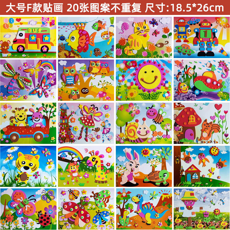 Large hand - hand creative paste 20 patterns 3D stereo eva patterns for children's puzzle diy toys