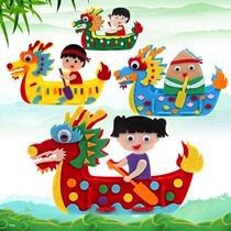 End of the Dragon Boat Festival DIY dragon boat handmade materials Package Kindergarten unwoven fabrics Solid Dragon Boat Festival Fine Art Materials
