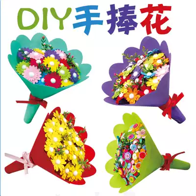 DIY hand bouquet material bag children's button making simulation bouquet Kindergarten creative handmade holiday gift