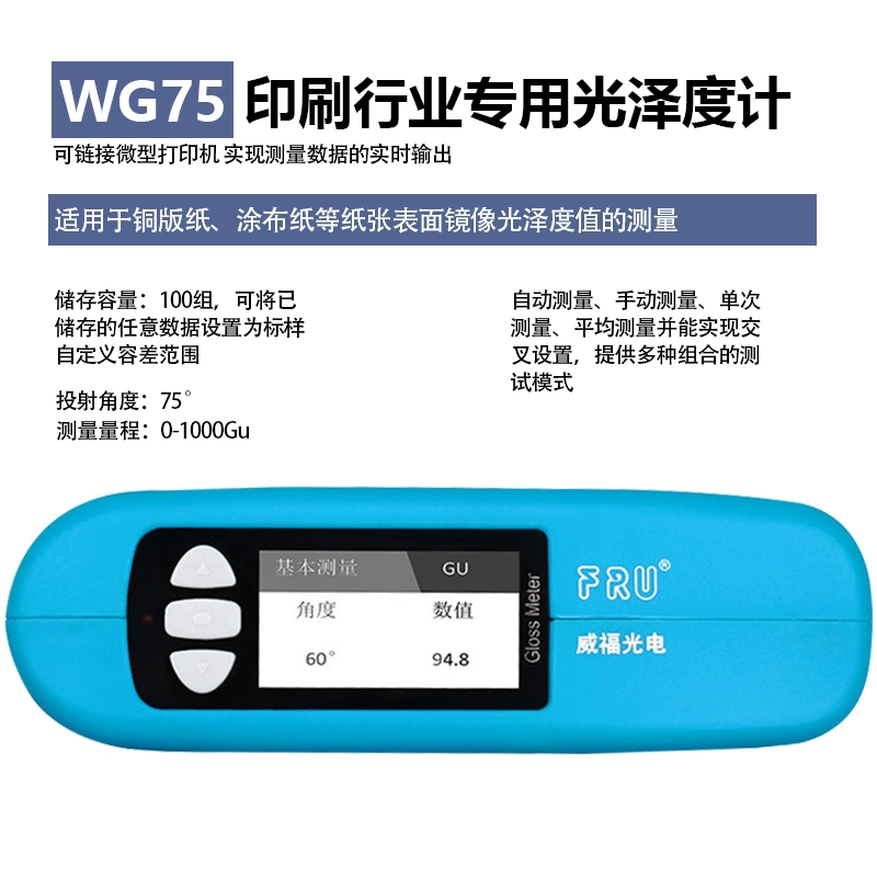 đơn vị đo độ bóng bề mặt WG60 sơn bóng mét đá cẩm thạch kim loại sơn ánh sáng mét nhựa đá bóng mét miễn phí vận chuyển đơn vị đo độ bóng bề mặt máy đo độ bóng bề mặt Máy đo độ bóng