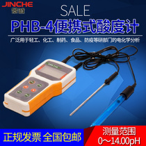 PHB-4 Portable Acidity Meter Physical Acidity Meter Physical Value Tester Physical Monitor LCD Display