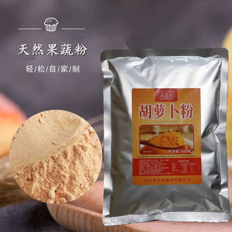 Natural pure carrapery powder 500g baking cake fruit and vegetable powder raw material Rinderless Drink Dairies Bread ice cream Pink