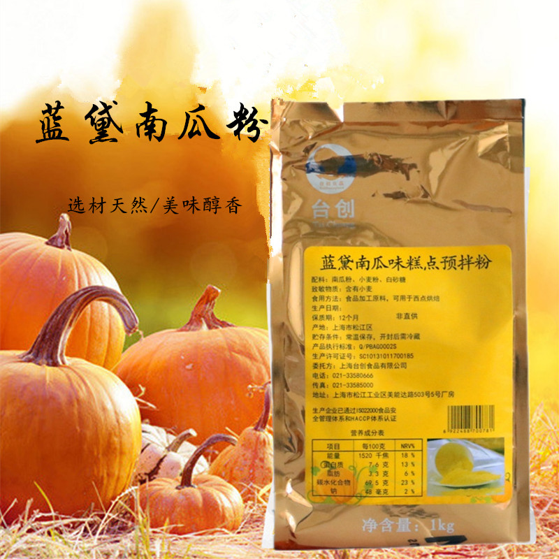 TSa Blue India Pumpkin Powder 1kg Natural fruits and vegetables Pink Purple Potato Strawberry Powder Pastry of Charcoal Edible Pigment Powder