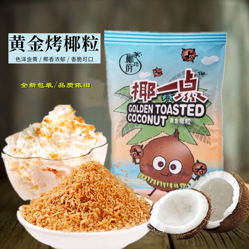 Fragrant and Crispy Roasted Coconut Pieces, Golden Roasted Coconut Flakes, Bread Cake Baking Ingredients, Dessert Milk Tea Pastry Ingredients