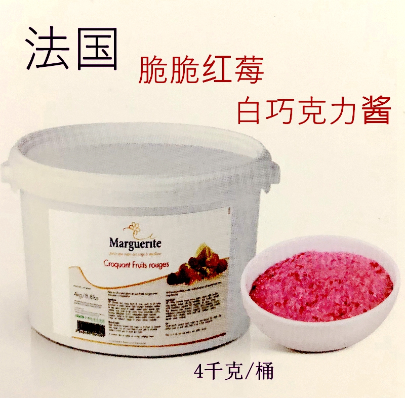 Roasted Seal Crisp Red Berry White Chocolate Pulp 4kg French Imported Baking Sweet Cake Sauce Bread fillings