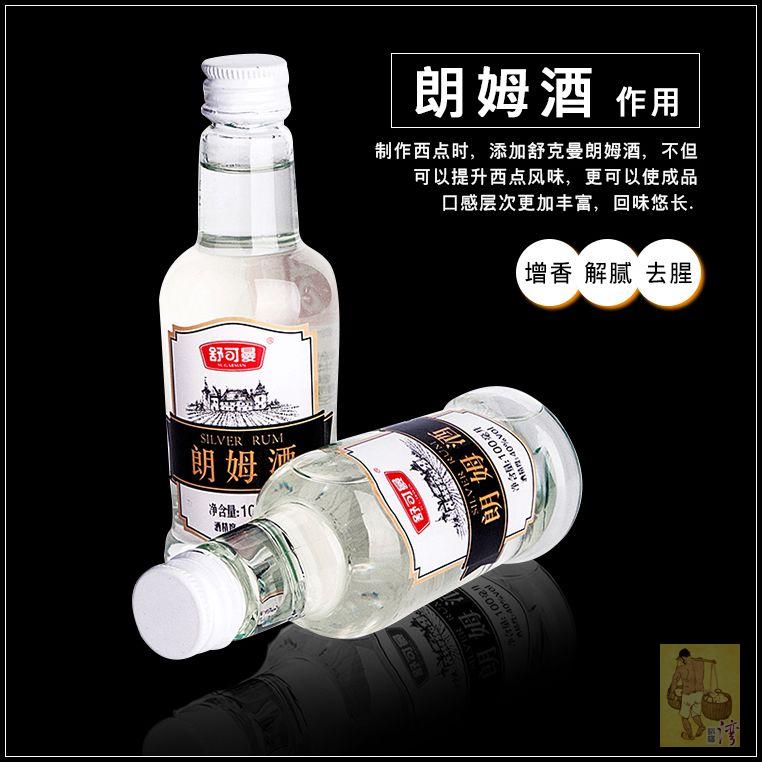 Baking ingredients Shucoman white rum cheesecake tiramisu mousse original rum 100ml