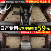 2019 Nissan Xuanyi car fully surrounded by Qi Da Sunshine Qijun Blue Bird Qashqai Tianlai Liwei special floor mat