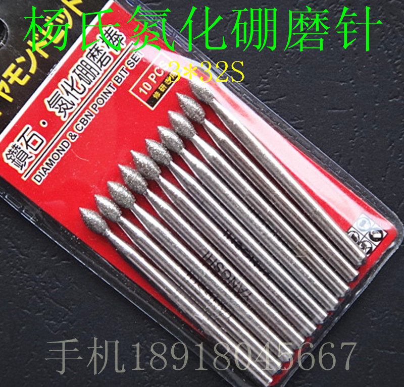 Young's diamond grinding needle emery grinding head boron nitride grinding rod peach type 34s is used for mold regrinding