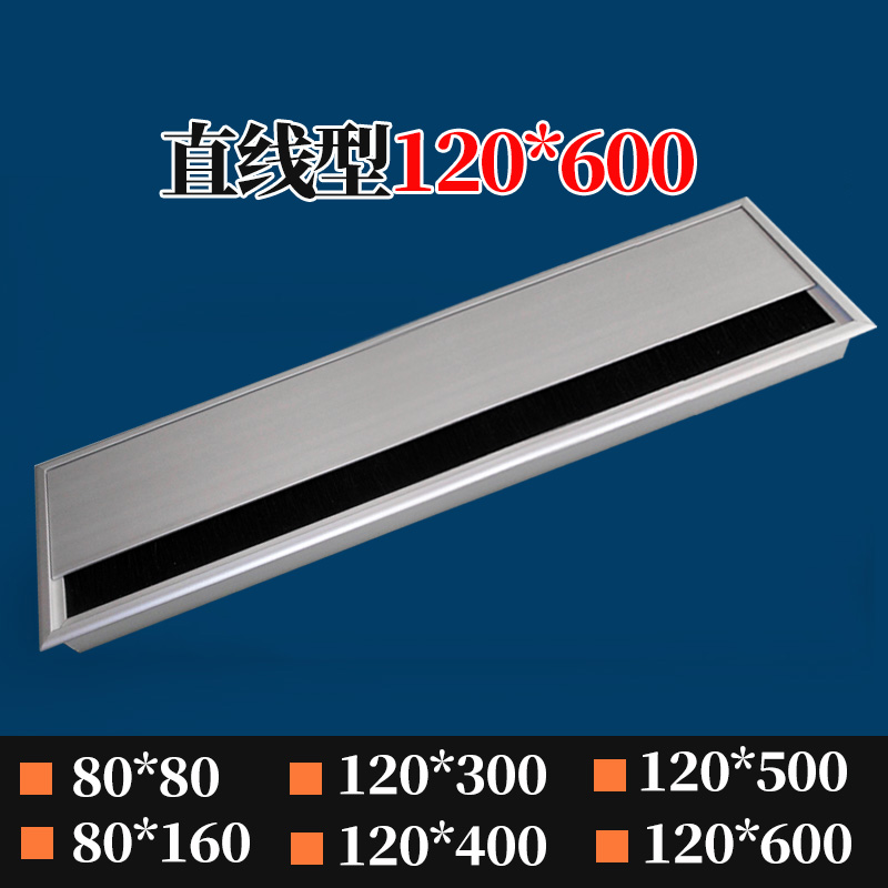 Desktop aluminum alloy with brush box rolling plate wire cover office furniture hole cover 120*600L