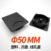 50 Black square plastic wire box Wire hole cover decorative cover Office desk wire hole Writing desk threading box