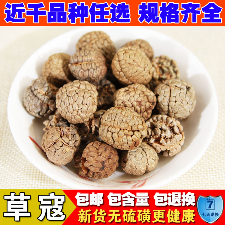 中药材 香料调料 草蔻 草寇仁草扣老豆蔻飞雷子火锅底料500克包邮