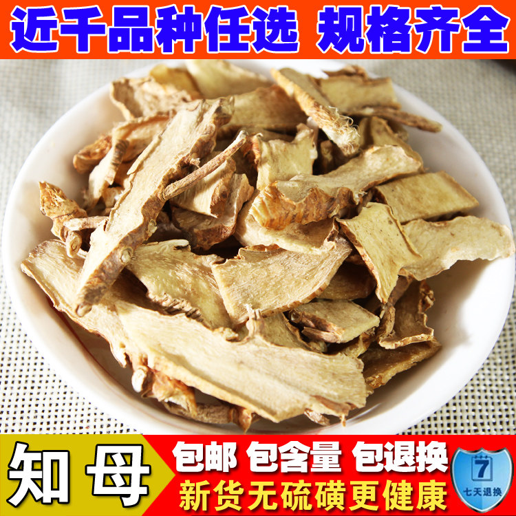 Selected Chinese herbal medicine wild unsulphur anemarrhenae Anemarrhenae powder Anemarrhena shall be worn by the mother water