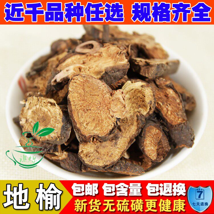 Chinese Herbal Medicine Wild Raw Burnet Selected 500g Free Powder With Hell Carbon Buy 4 Get 1 Free