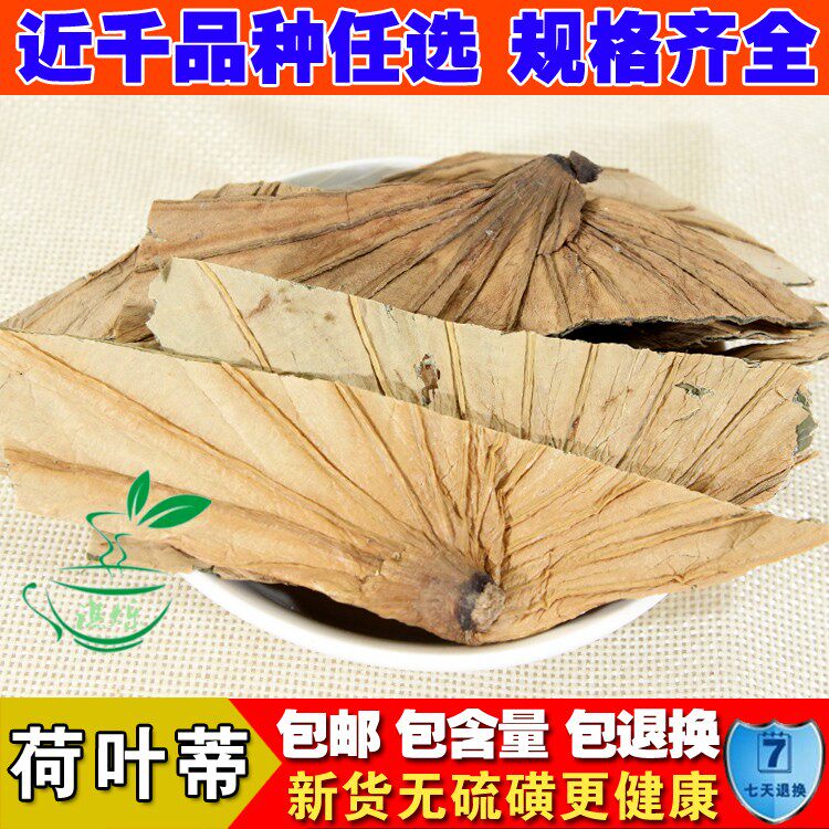 Lotus leaf dry lotus leaf leaf leaf leaf lotus leaf leaf Hole leaf 500g