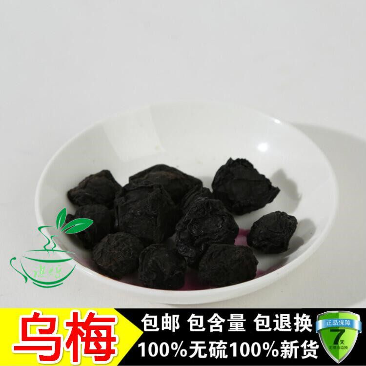 Chinese medicine Material selected Umegan sour soup raw material Meat thick sour sweet sulfur - free Umegan 500g