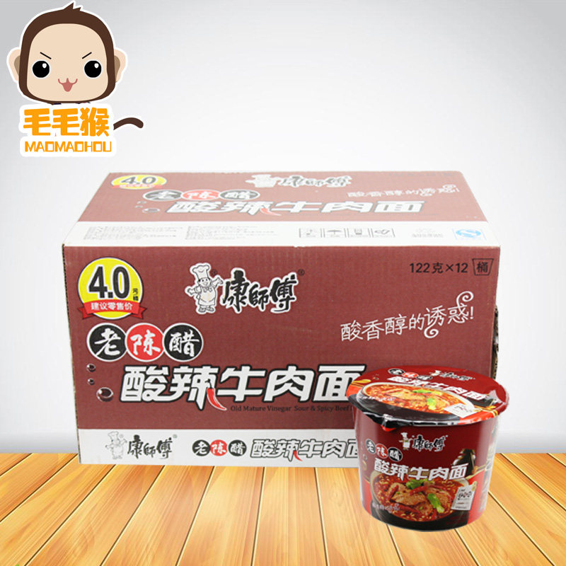 Master Kong Instant Noodles Hot and Sour Beef Flavor 125g Barrel Instant Noodles Sichuan Characteristic Spicy FCL Promotion