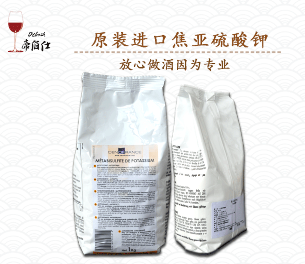 Emperite potassium metabolized with potassium nitrite to disinfect bottle casks S02 wine fruit wine antioxidant