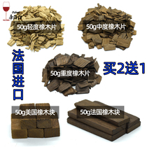 Oak block oak chips moderately heavy baking instead of oak barn wine brandy dibs